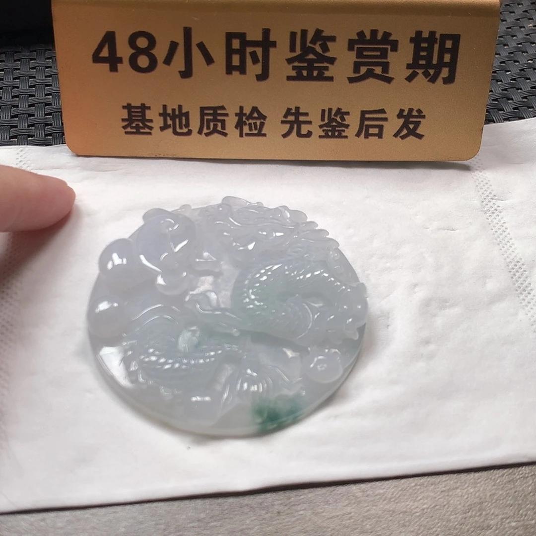 颈饰未镶嵌翡翠大龙牌