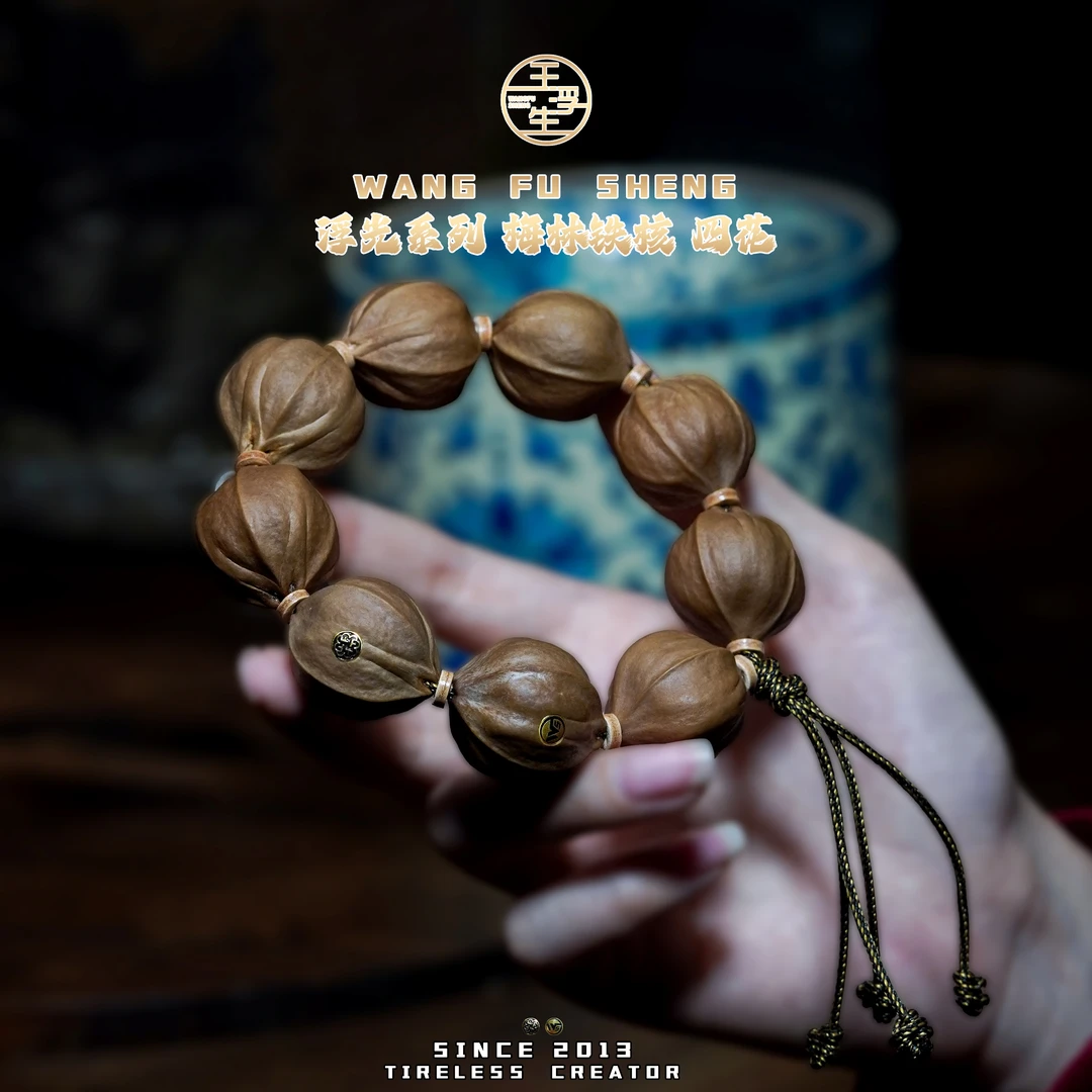 FUGUANG I 四花 浮光系列梅林铁核正四花 原桩 无科技 铁核手串