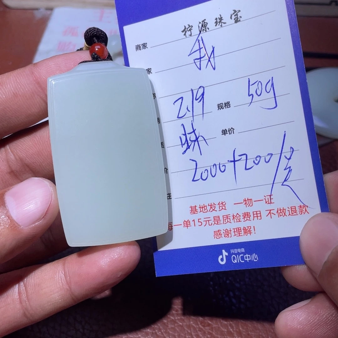 和田玉挂件未镶嵌我****睿