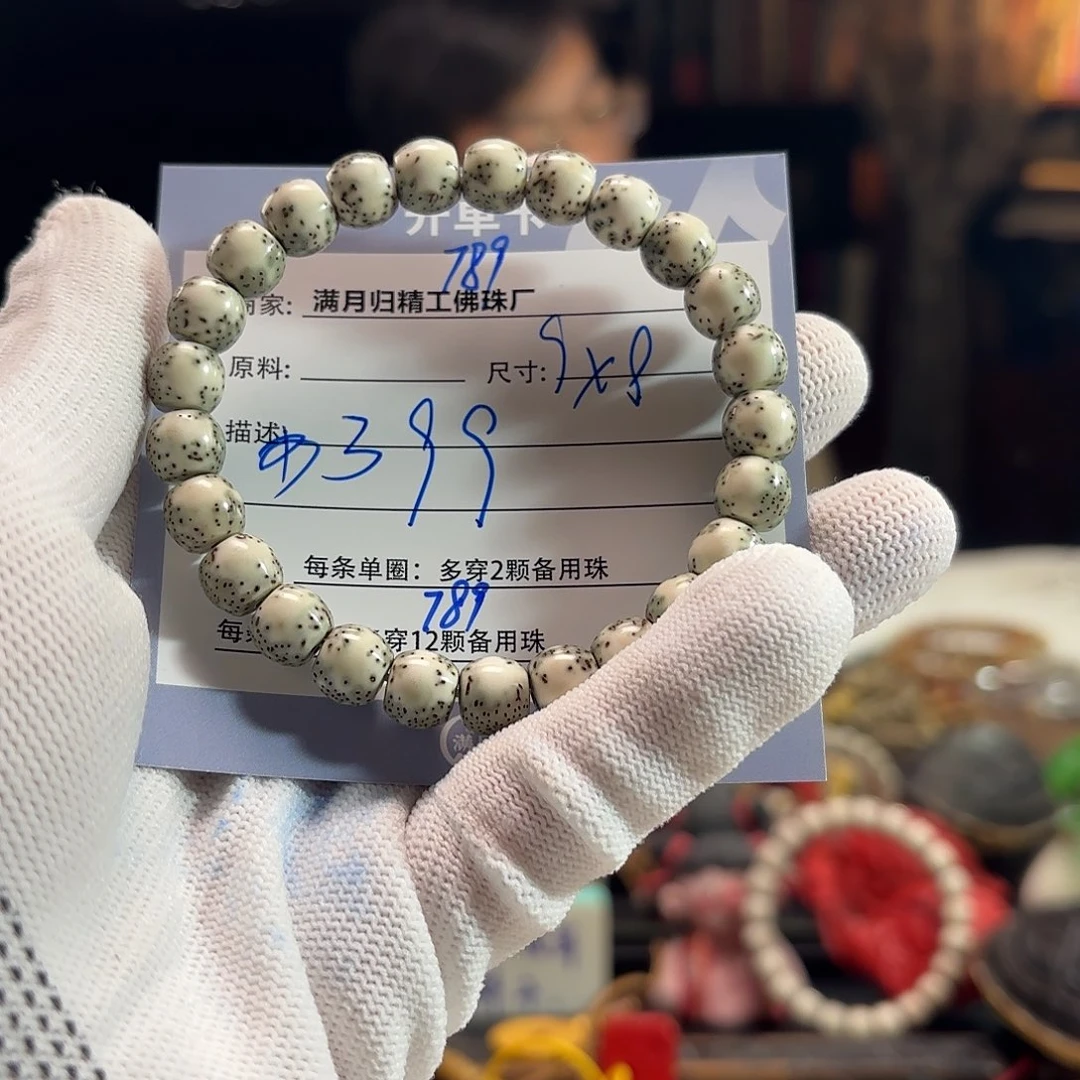 1***6星月菩提手串源头工厂