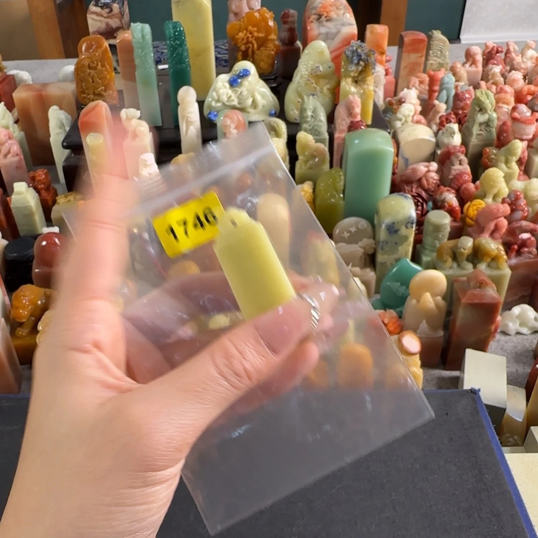 青田石印石1746包4字