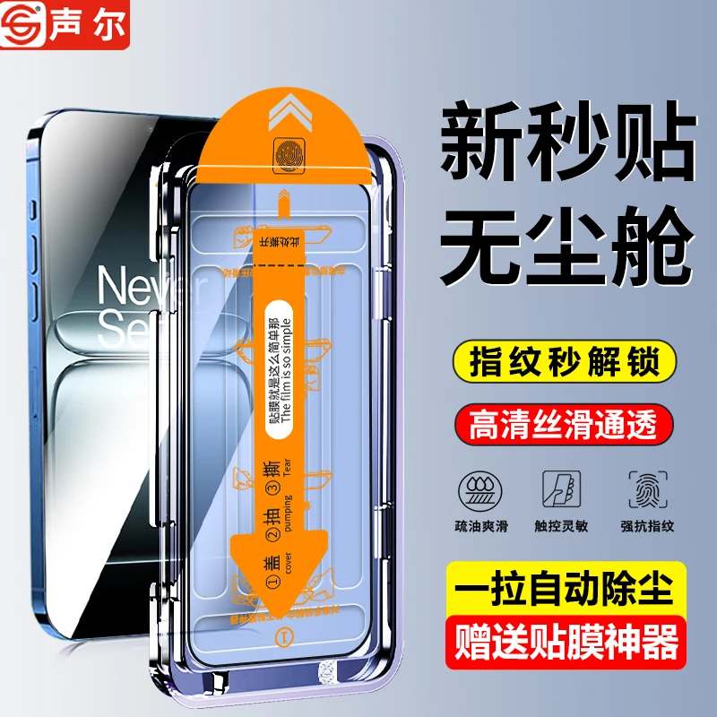 适用一加13T钢化膜一加9全屏9RT全屏电镀高清防指纹手机膜无尘舱