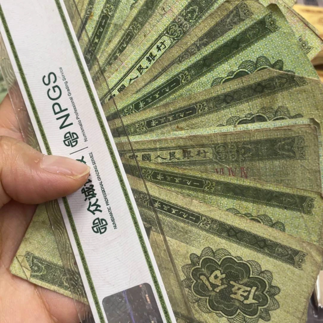 退市钱币原图发货20张