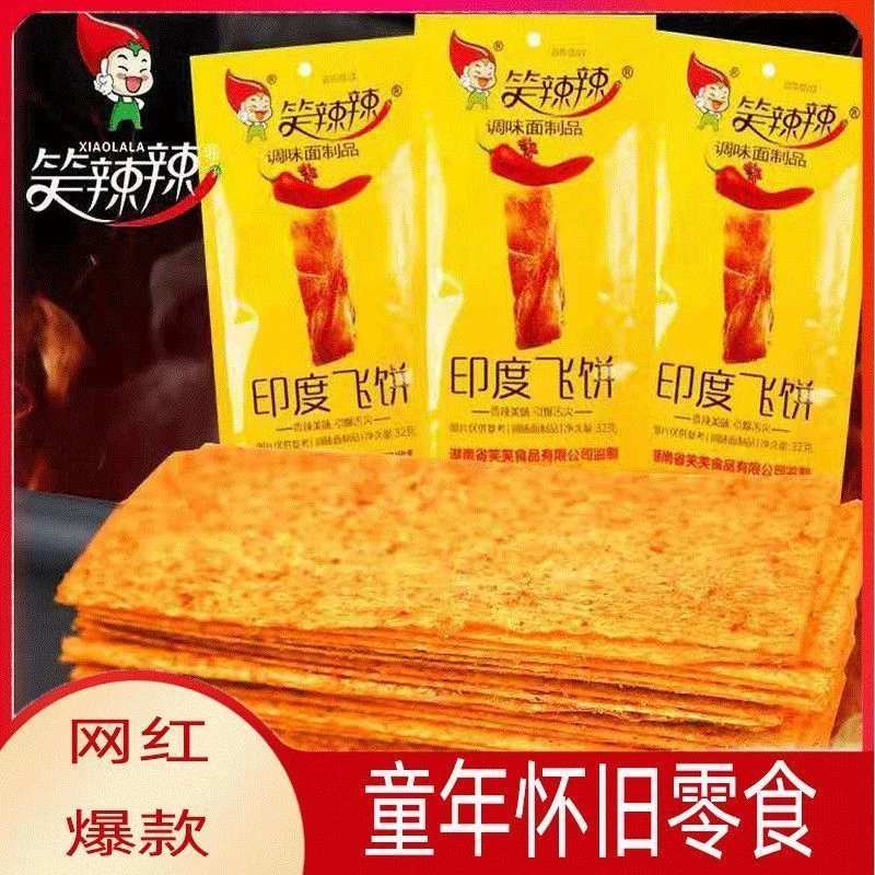 笑辣辣印度飞饼辣条辣片零食小吃 后怀旧麻辣网红辣条批发