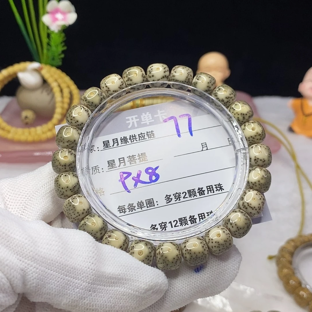 星月菩提吊坠77:::::::::::::