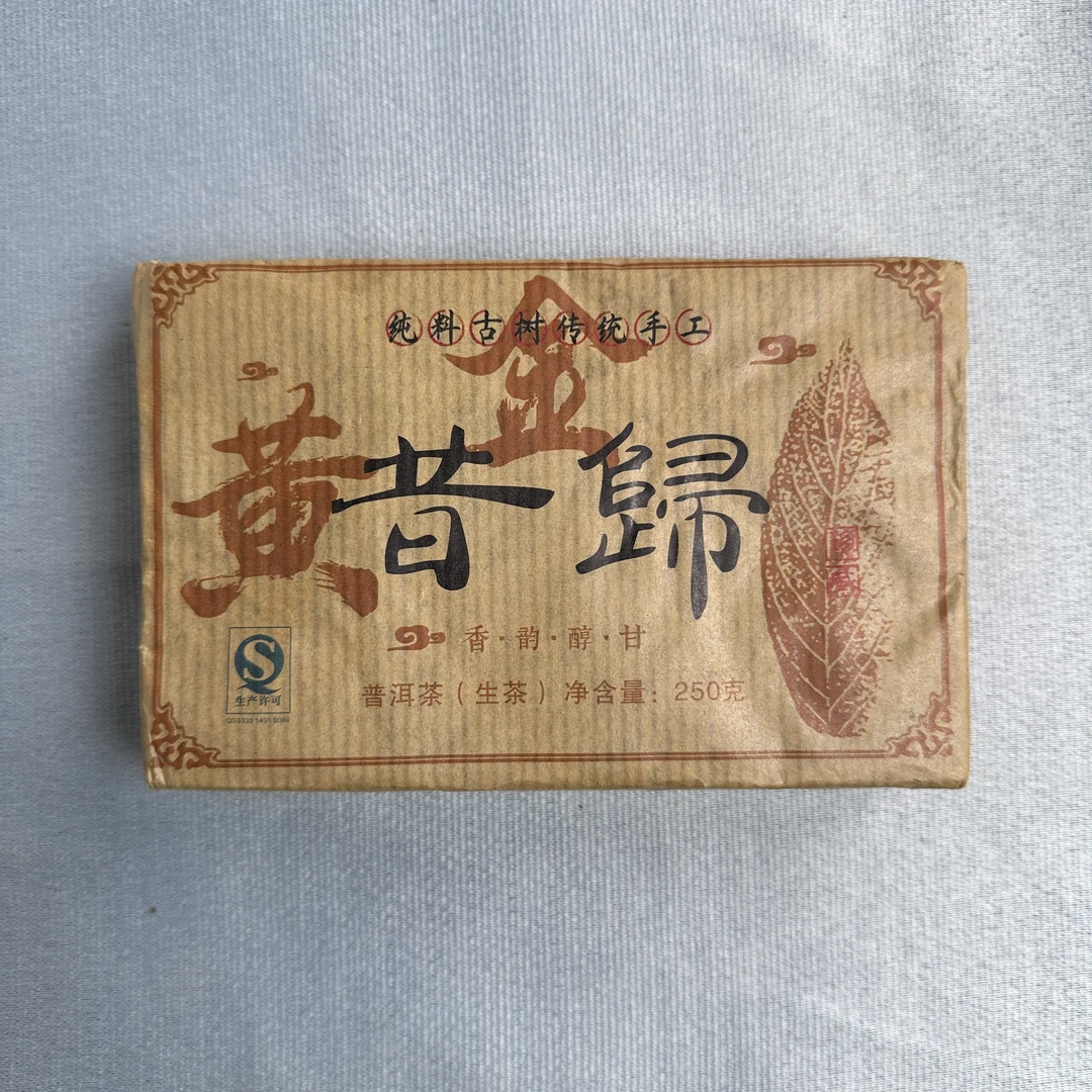 【昔归纯料古树 5号茶农刘斌】昔归古树纯料 普洱生茶  · 250克