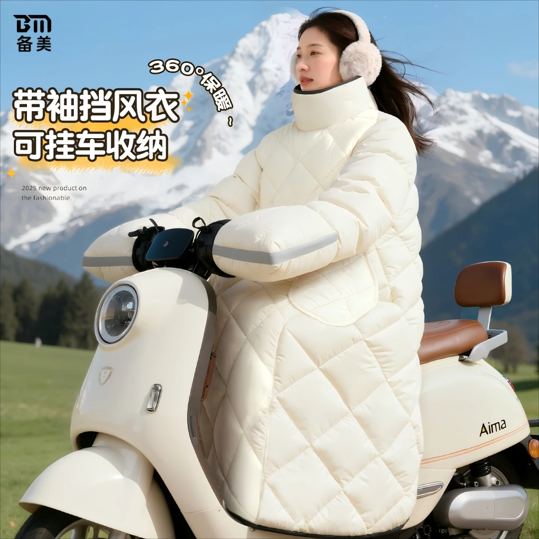 电动车挡风被冬季加绒加厚电瓶摩托车户外挡风衣2025新款防寒服冬
