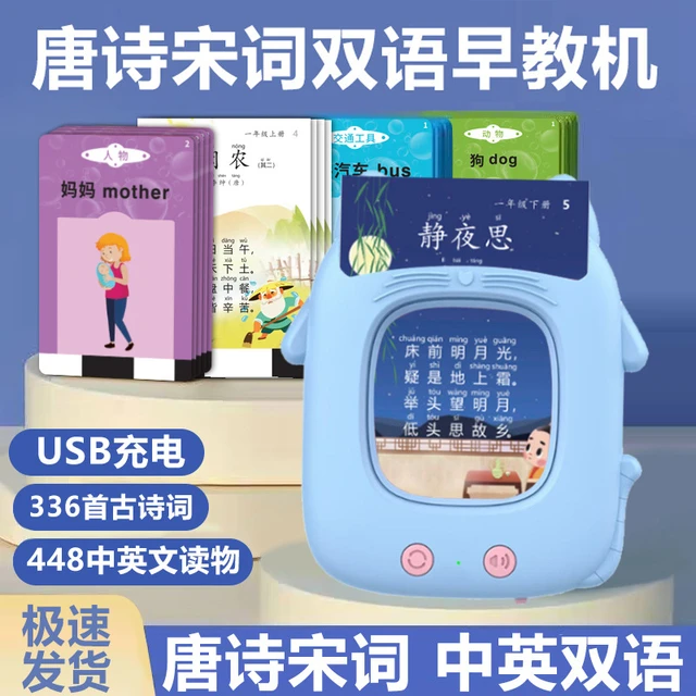 新款猫咪学习机识字卡片儿童插卡早教机0-3岁启蒙双语早读机充电