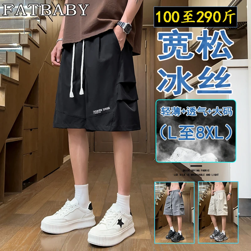 美式潮牌夏季新款时尚褶皱休闲冰丝短裤男士宽松速干透气五分裤子