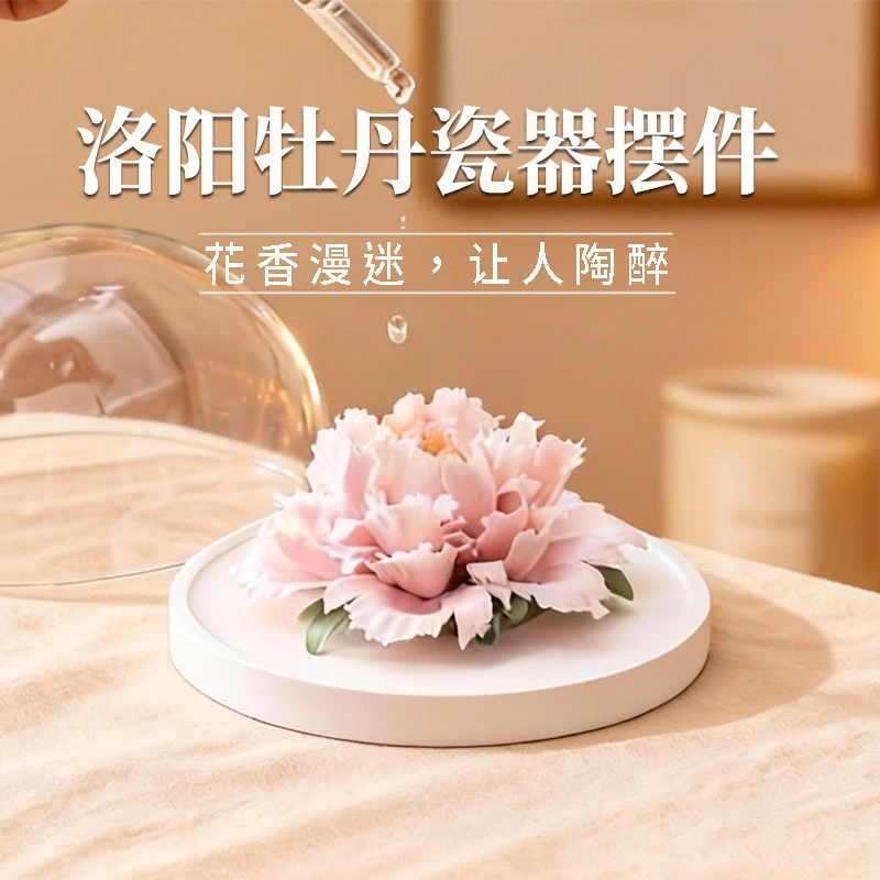 神都豫礼坊牡丹瓷河南洛阳特产板件唐三彩送人旅游伴手礼香薰礼盒
