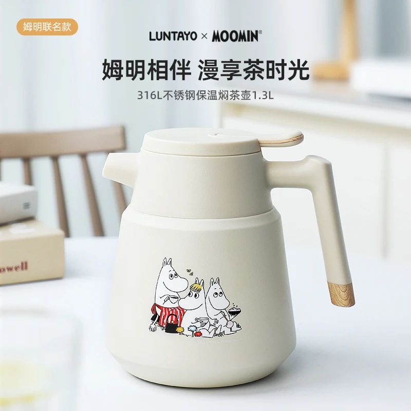 LUNTAYO姆明联名焖泡壶316L不锈钢茶水分离茶具大容量