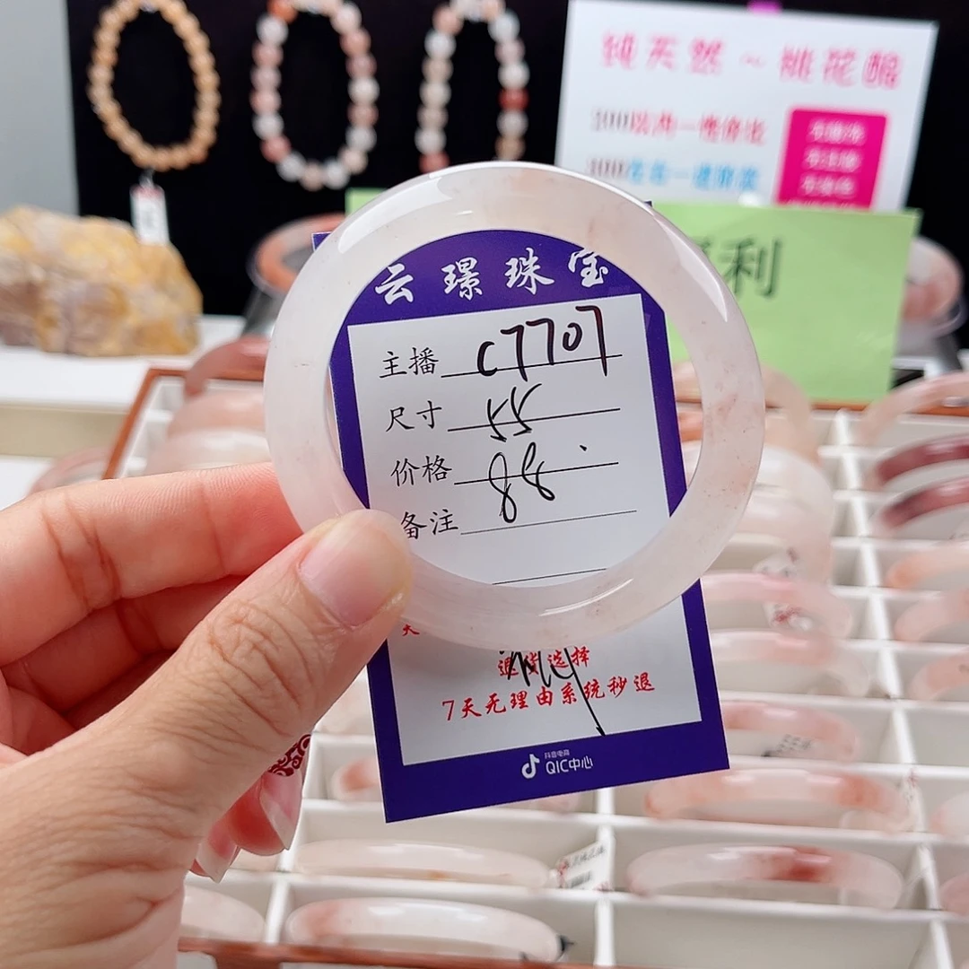 石英质玉手镯未镶嵌