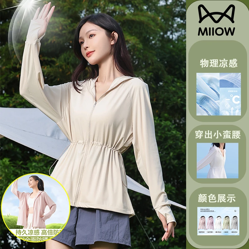 【小蛮腰防晒】MiiOW/猫人2025新款防晒服冰丝户外骑行可调节松紧d