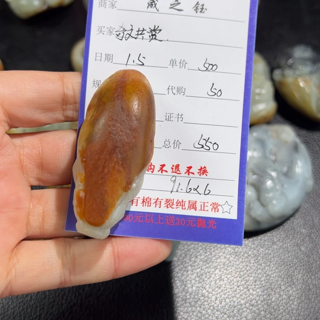 奇***赏和田玉（糖玉）未镶嵌挂件