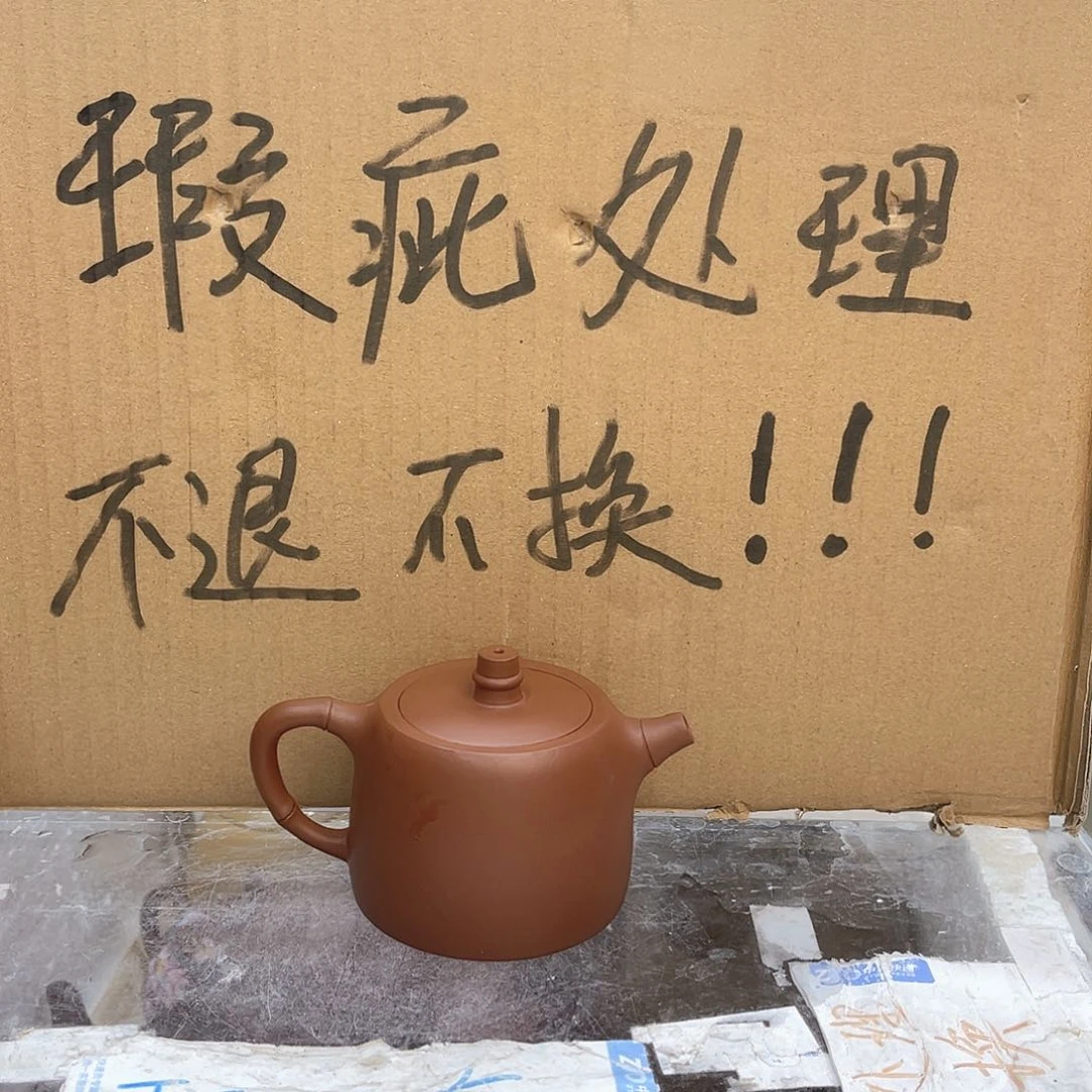 茶壶紫砂宜兴紫砂壶瑕疵