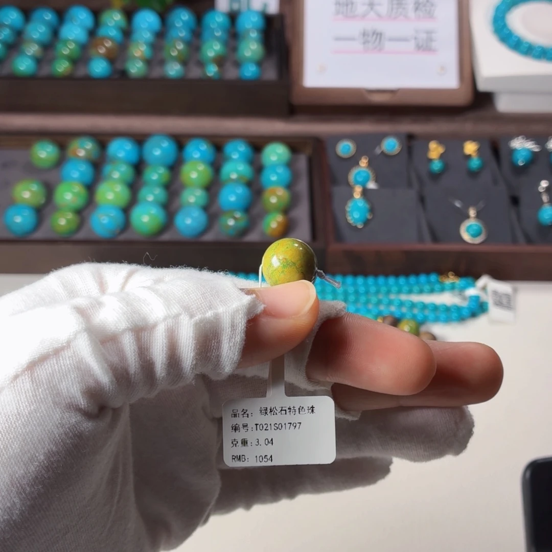 绿松石未镶嵌吊坠