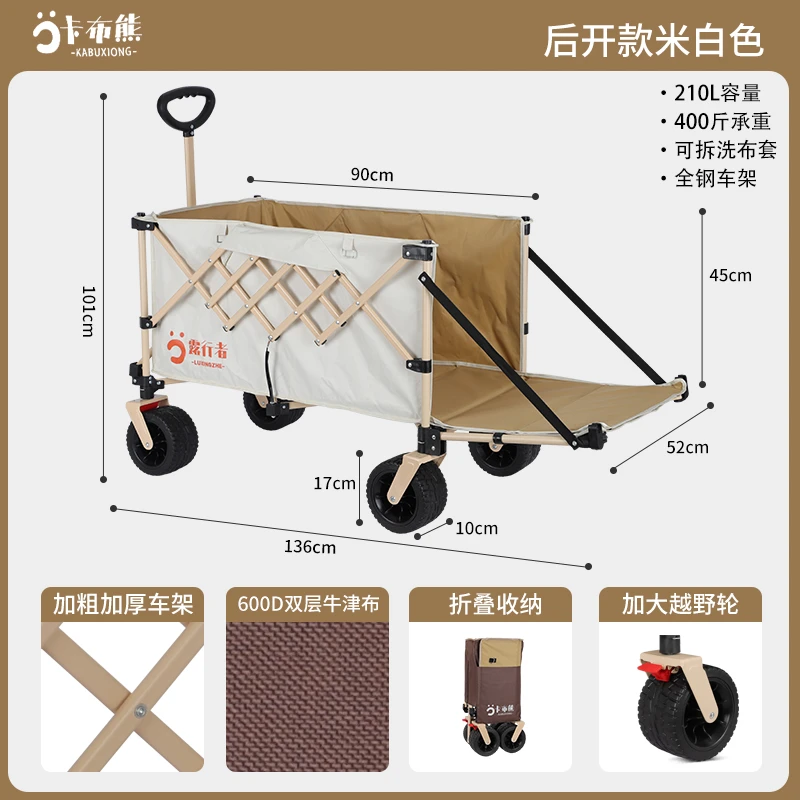 【山哥户外】聚拢型后开延长露营车可折叠户外推车折叠聚拢后开