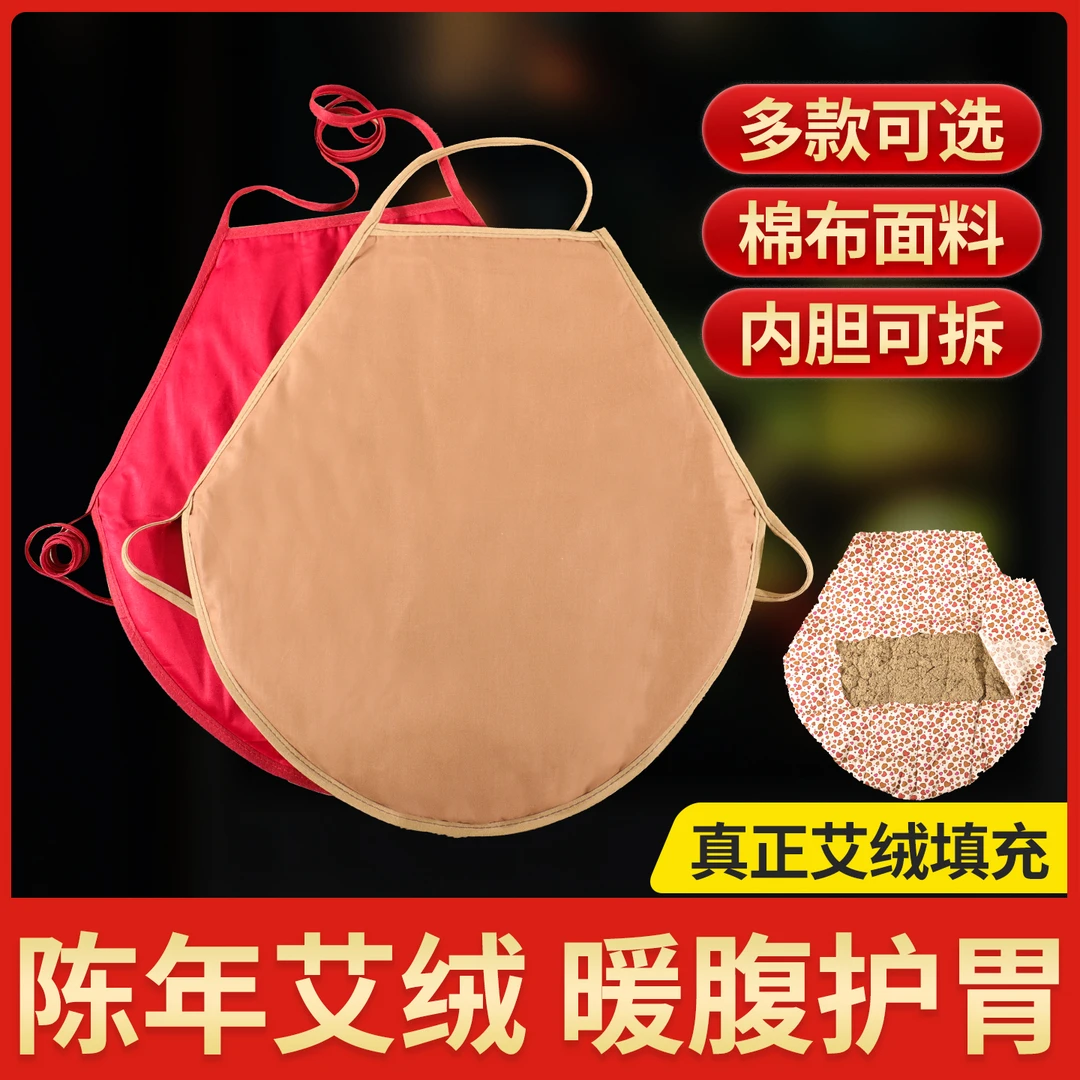 艾绒肚兜成人儿童草本纯棉兜兜婴儿护肚脐脾胃湿寒空调房夏季肚围
