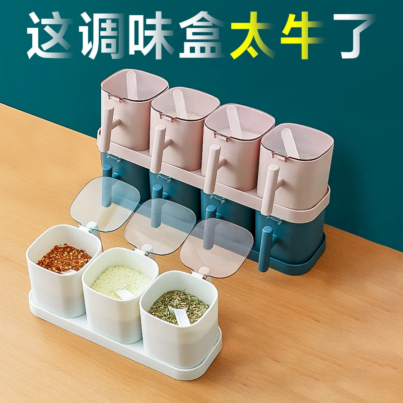 厨房防潮组合调味盒调料罐调味收纳盒味精盐罐佐料盒调料盒调味罐