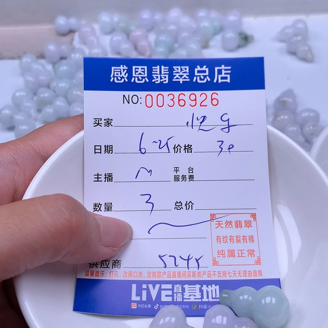 快***忧未镶嵌手链翡翠翡翠