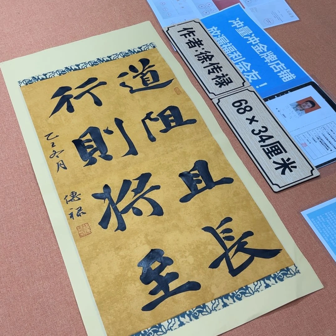 书法中书会员原创书法放漏