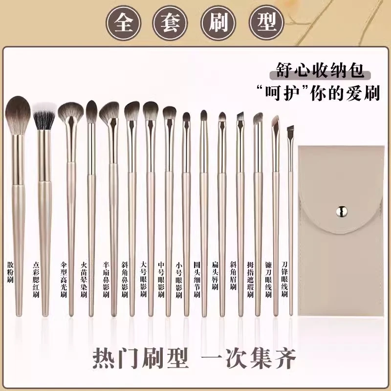 【15支化妆刷套装】眼影刷初学者刀锋眼线刷鼻影刷点彩刷柔软腮红刷
