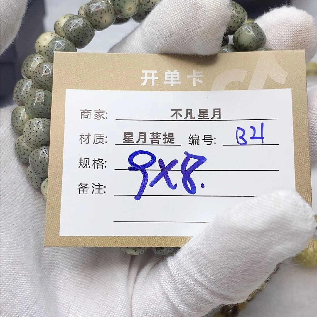 星月菩提吊坠11112222b21