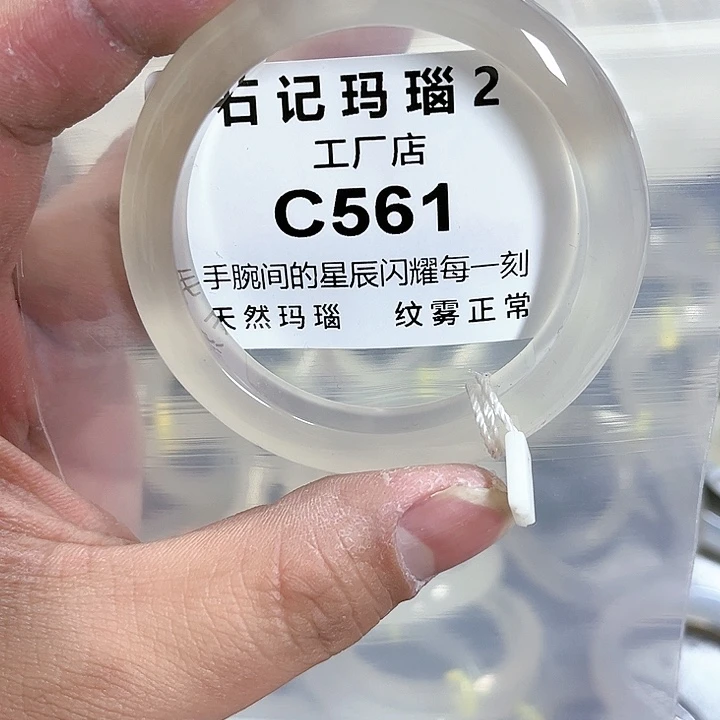 玛瑙/玉髓手链未镶嵌52