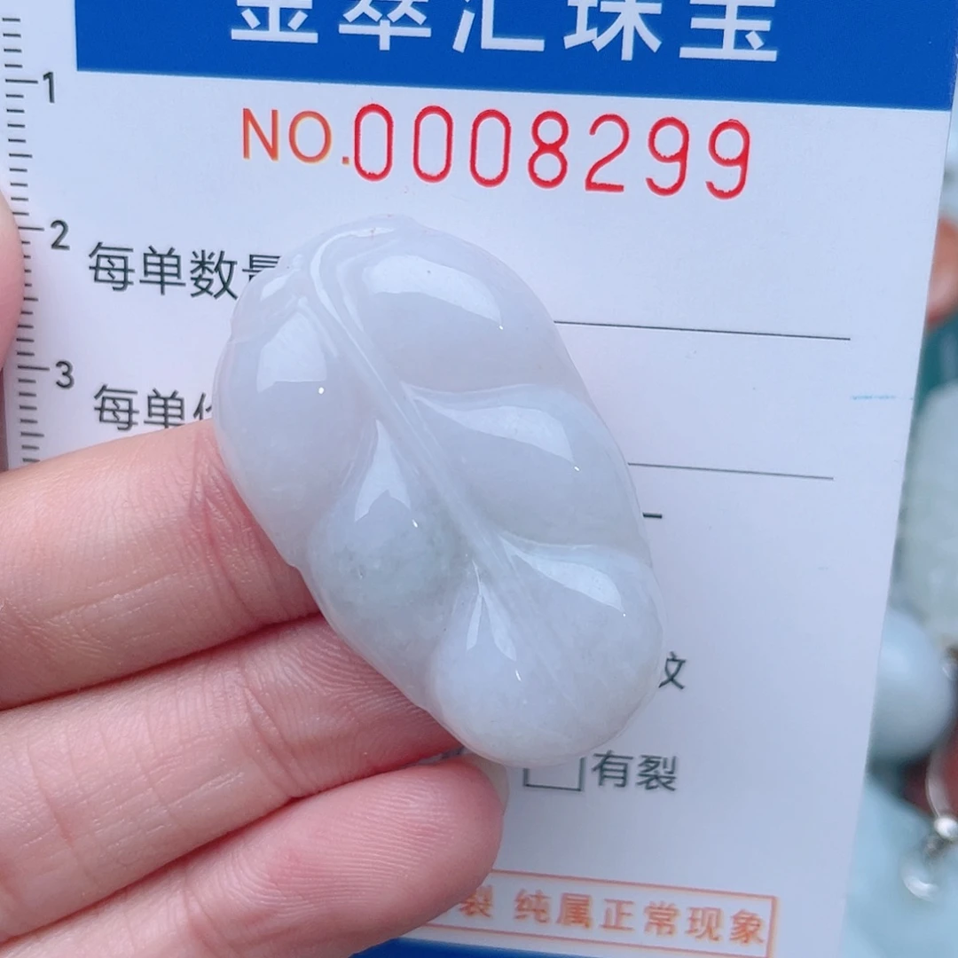 颈饰未镶嵌翡翠8299