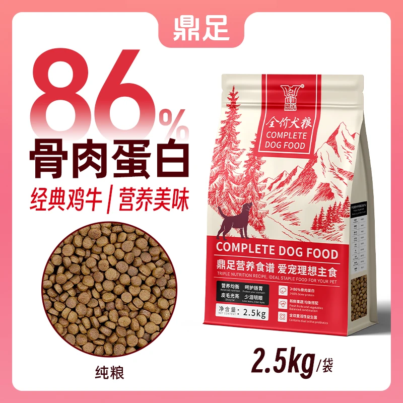 【618抢先购】经典鸡牛全价全期犬粮全犬期长肉宠物健康不挑嘴