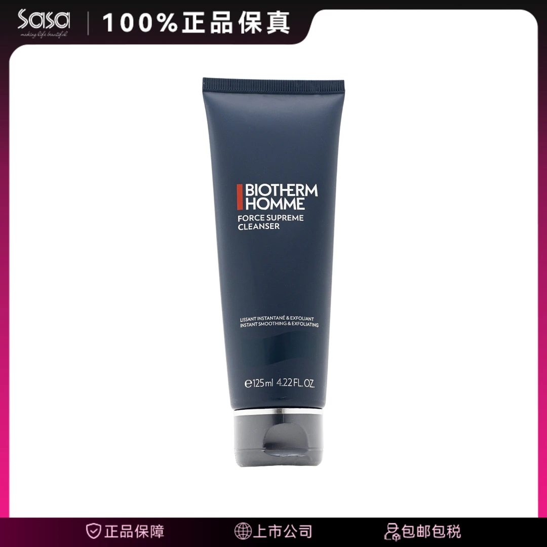 BIOTHERM/碧欧泉男士蓝钻滋养紧致洗面奶洁面125ML【新老包装随机】