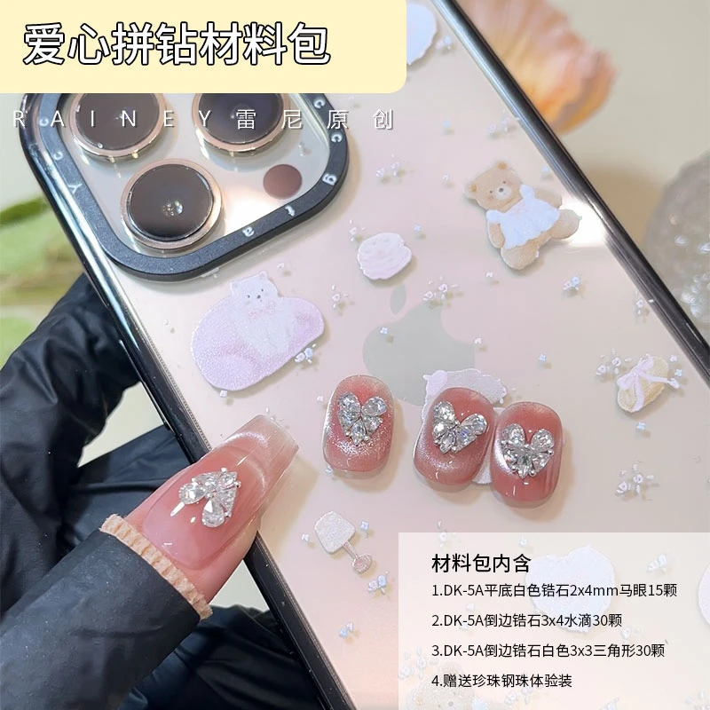 美甲饰网红爆款爱心美甲锆石白色平底钻锆石美甲钻异形钻饰超闪