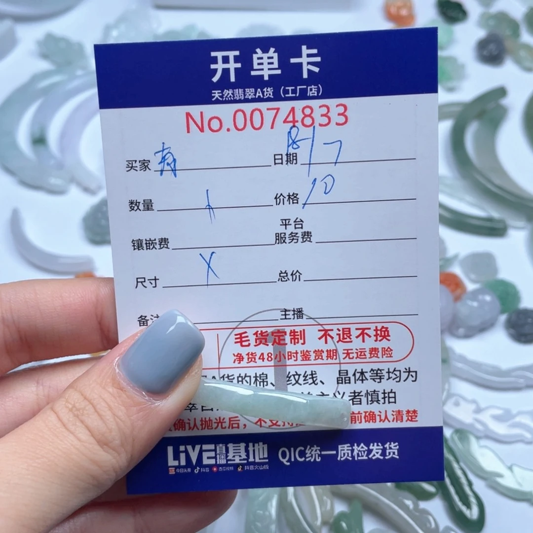 翡翠未镶嵌颈饰青**吟