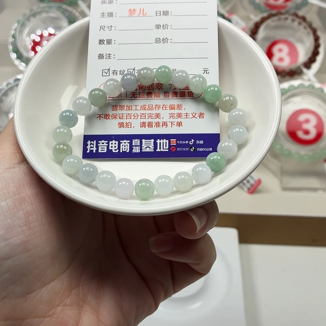 翡翠未镶嵌手链卡7.4