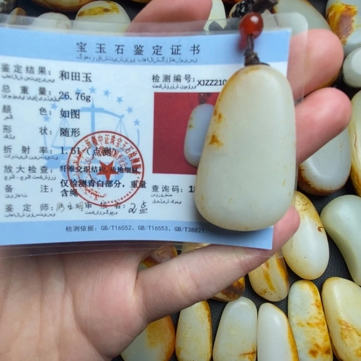 和田玉挂件未镶嵌