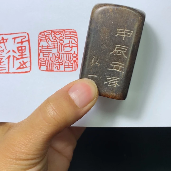 寿山石印石?**洋