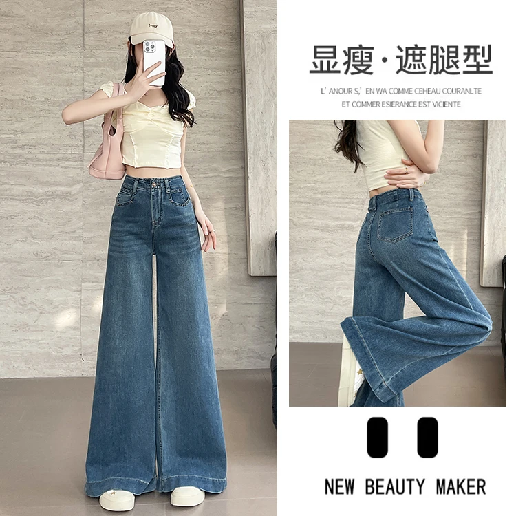 梦冷美式复古阔腿牛仔裤女春季2025新款高腰宽松显瘦流行喇叭裤子