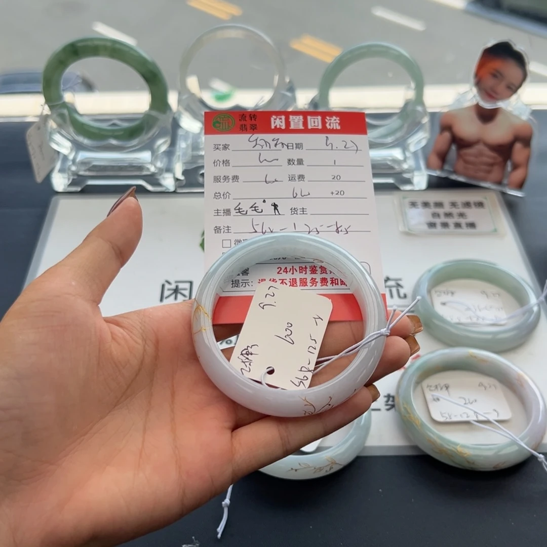 未镶嵌手镯翡翠翻****集