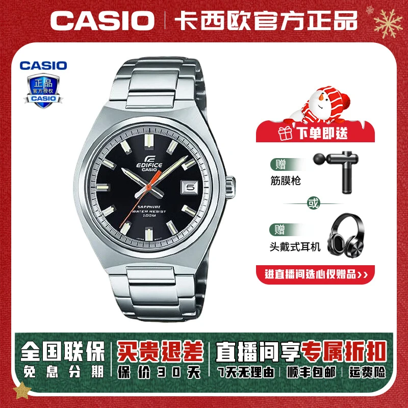 Casio/卡西欧EDIFICE系列运动商务多功能潮流百搭手表 EFB-109D