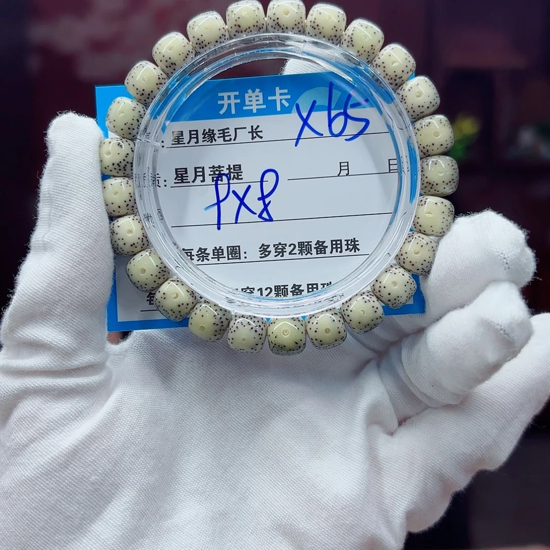 星月菩提吊坠X65………..