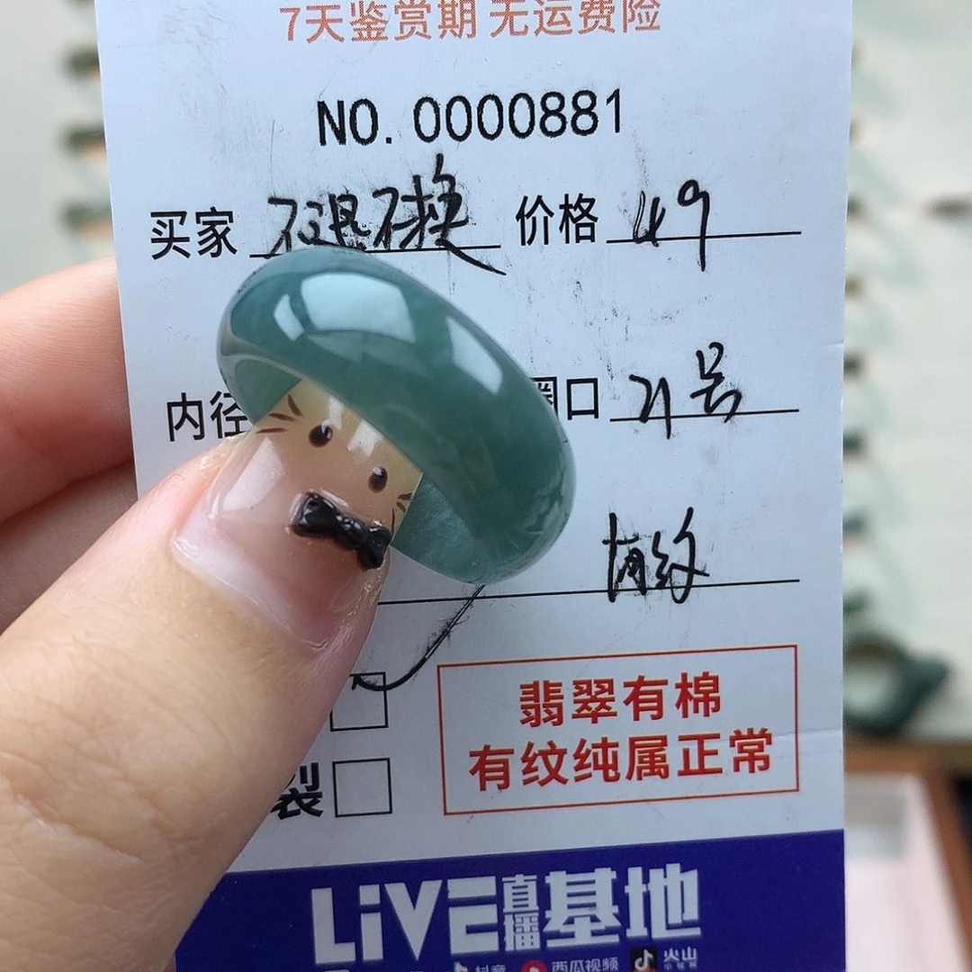 翡翠未镶嵌戒指天然翡翠
