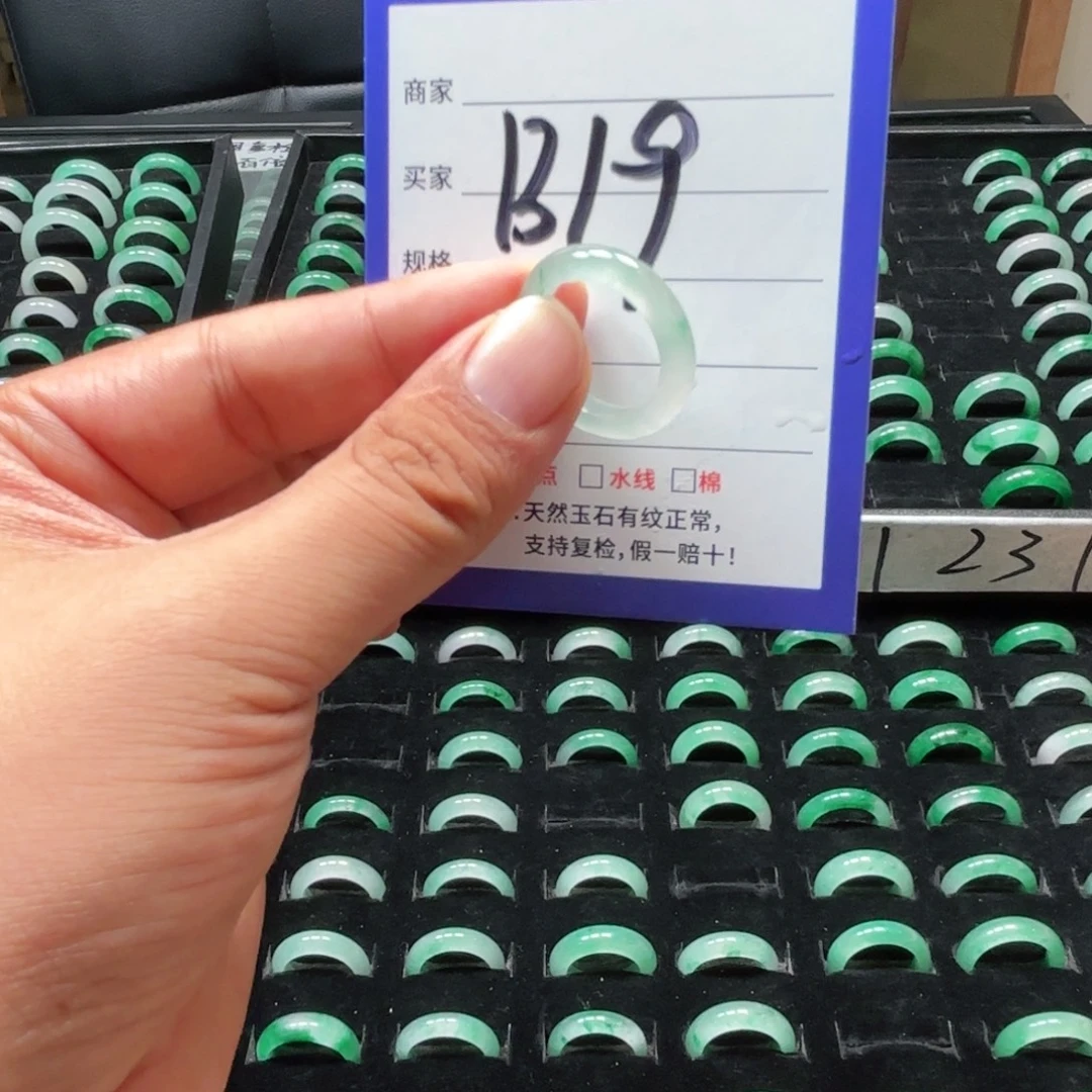 未镶嵌石英质玉戒指18