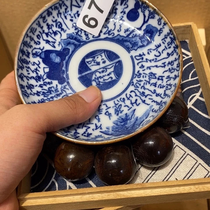 东***尊其他679。