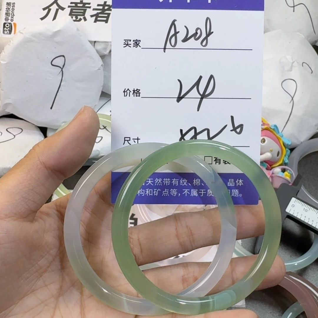 玛瑙/玉髓手镯未镶嵌