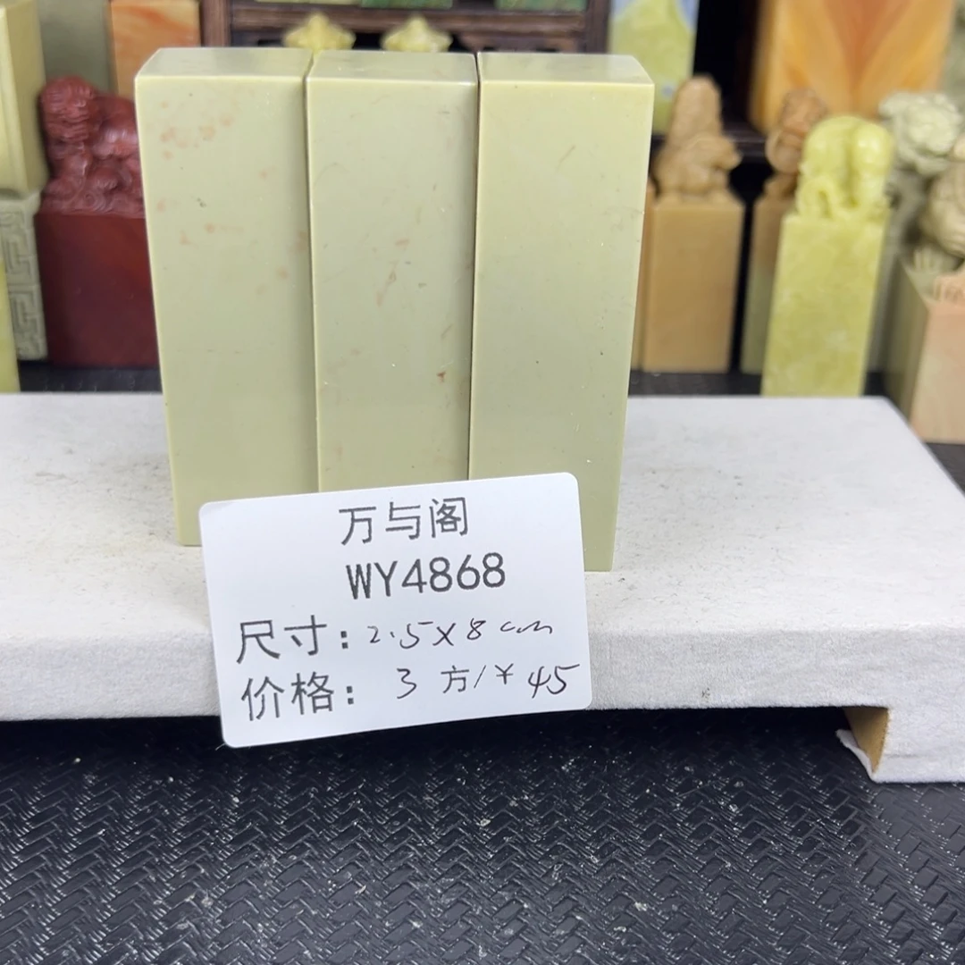 青田石青田石印章