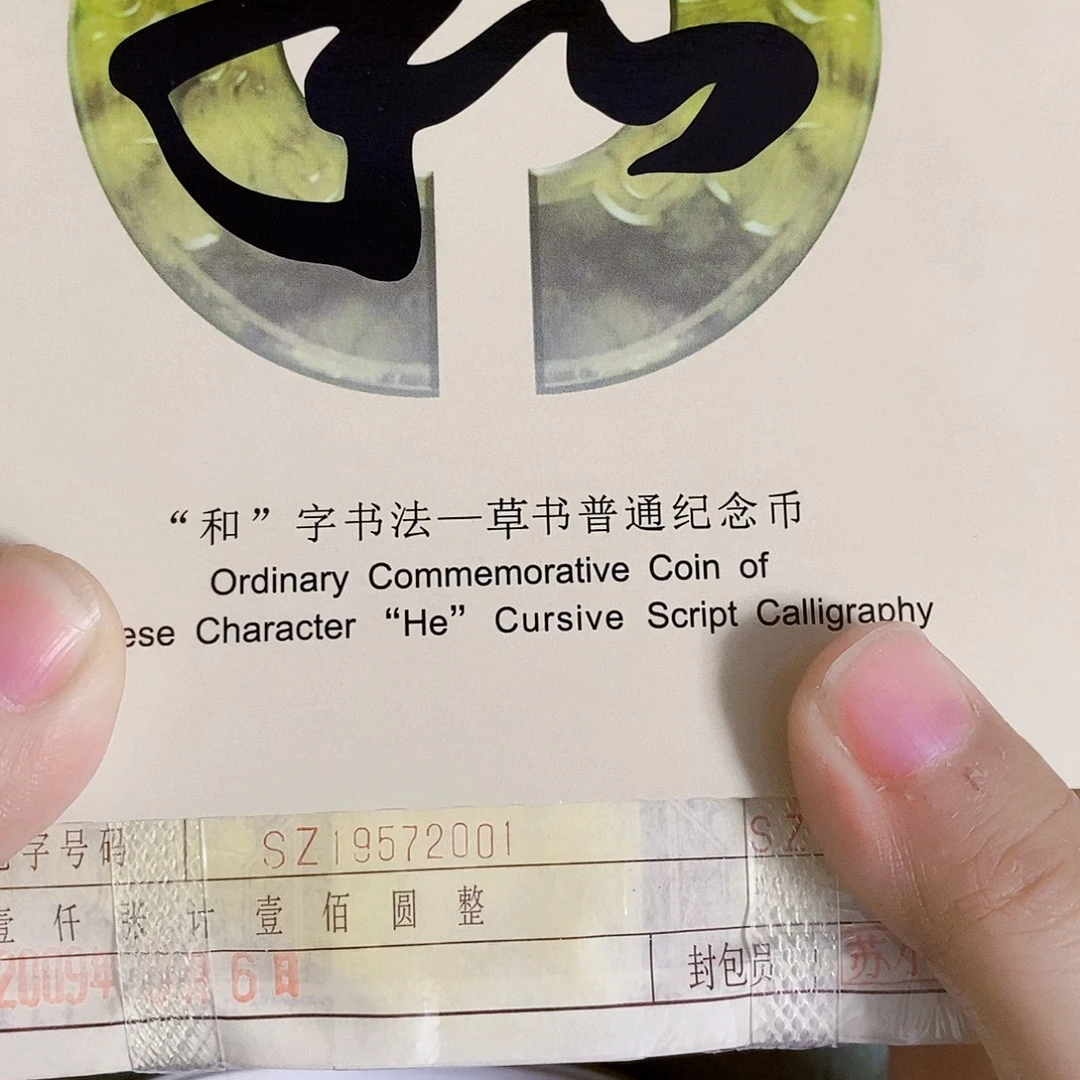 其他普通金属SZ19572222捆0.1