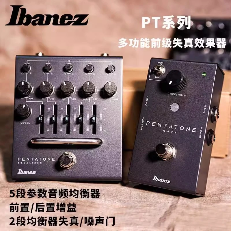 Ibanez依班娜 EQ多功能失真单块 Pentatone系列 前级效果器