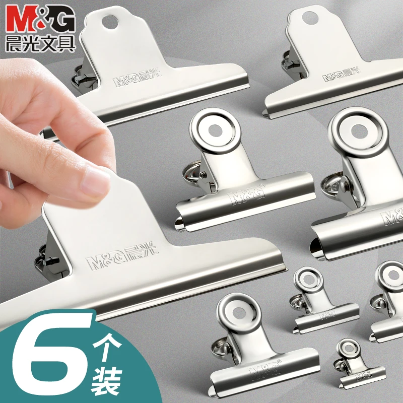 晨光夹子文具固定文件燕尾夹晾衣夹金属票夹书本试卷边角夹推夹器