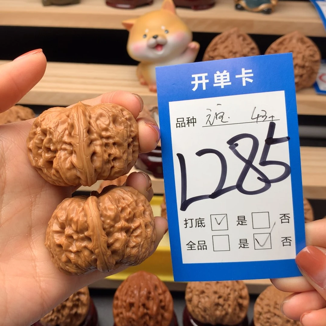 文玩核桃把件285号 元宝