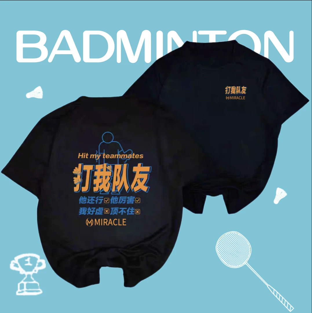 新款羽毛球服男女短袖文化衫速干运动t恤上衣定制球衣打足球球衣